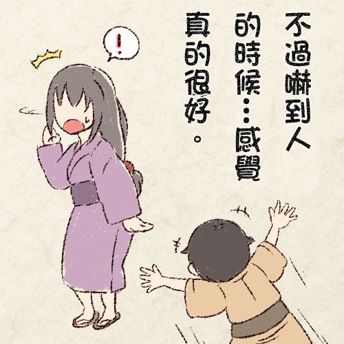 小伞的故事 第1话 短篇 第24页