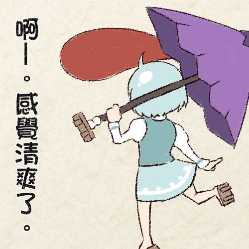 小伞的故事 第1话 短篇 第25页