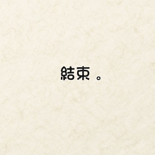 小伞的故事 第1话 短篇 第26页