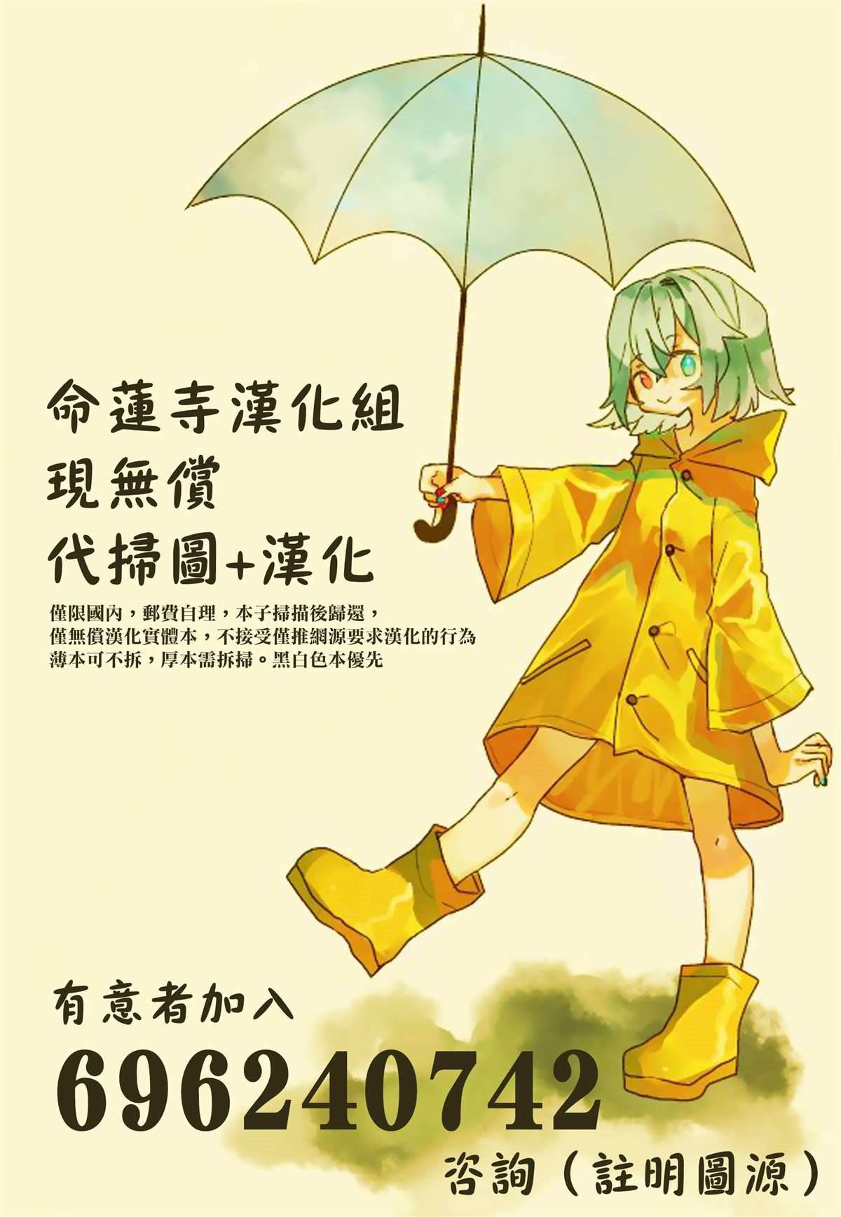 小伞的故事 第1话 短篇 第28页