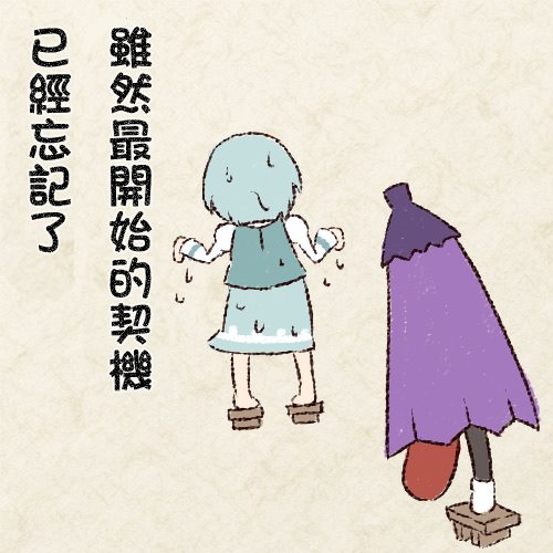 小伞的故事 第1话 短篇 第5页