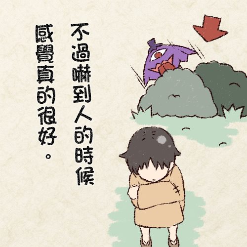 小伞的故事 第1话 短篇 第6页