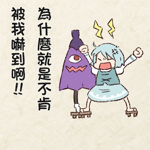 小伞的故事 第1话 短篇 第9页