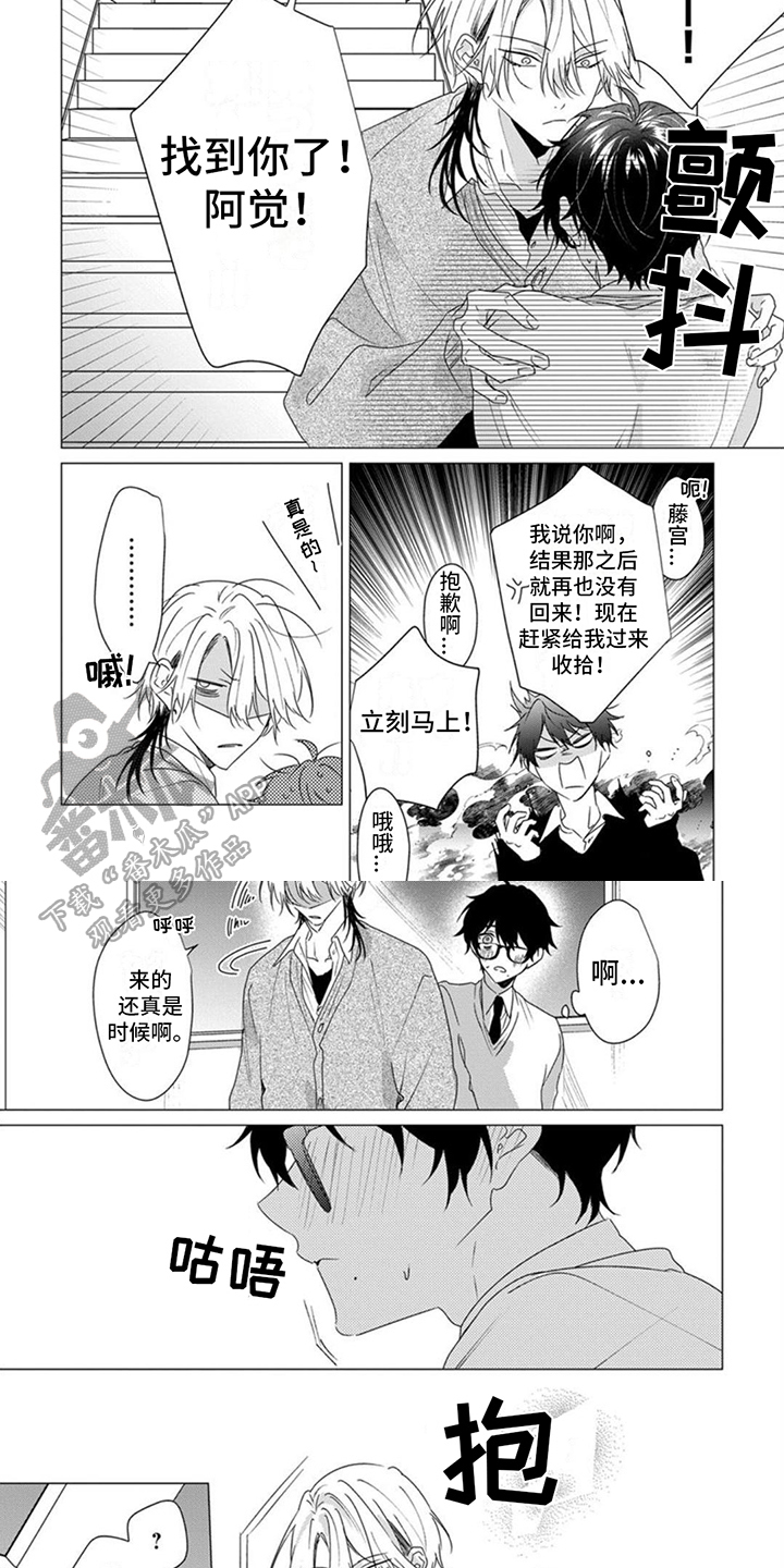 更衣人偶 第20话 第4页
