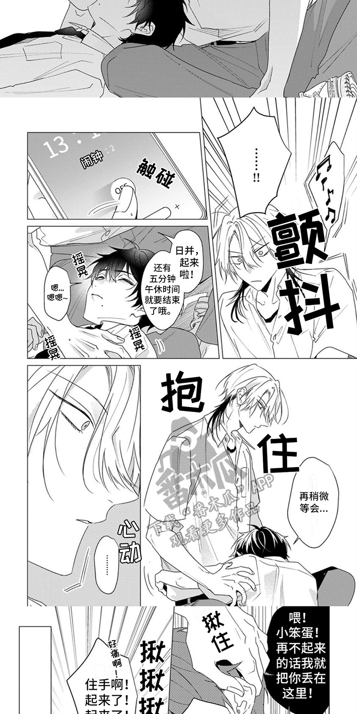 更衣人偶 第21话 第3页