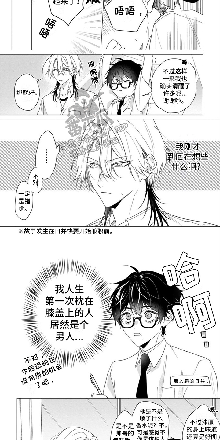 更衣人偶 第21话 第4页