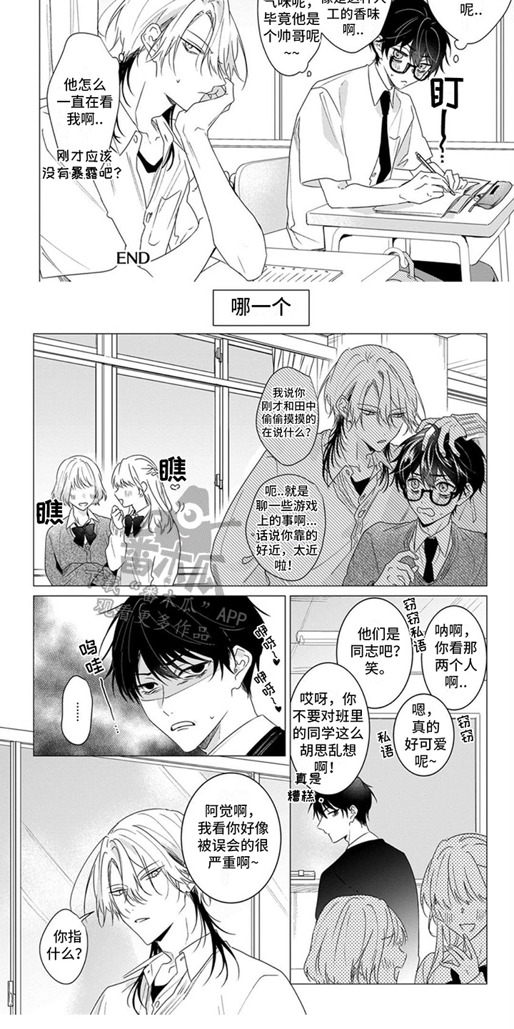 更衣人偶 第21话 第5页