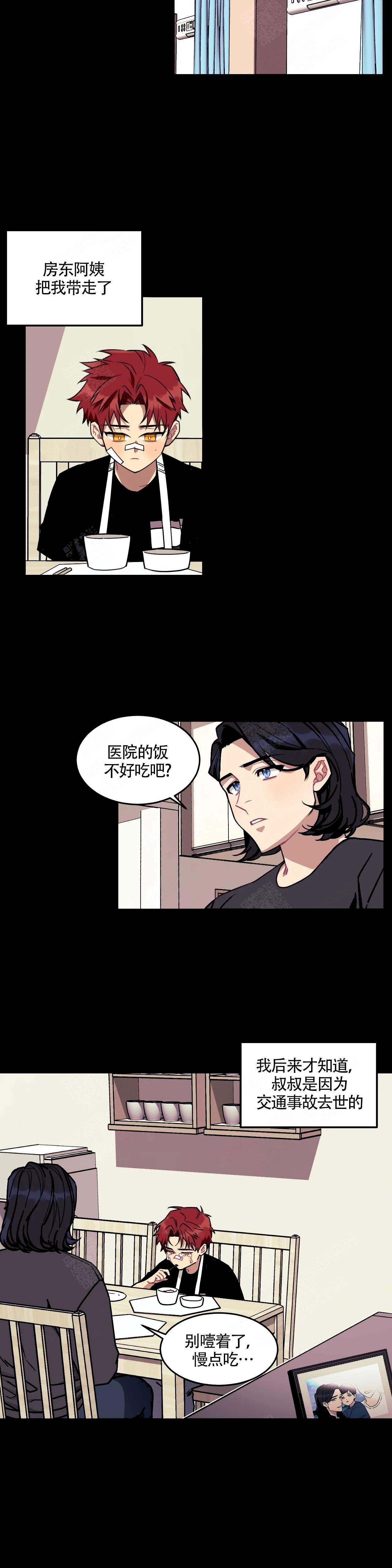 说出你的愿望 第1话 第8页