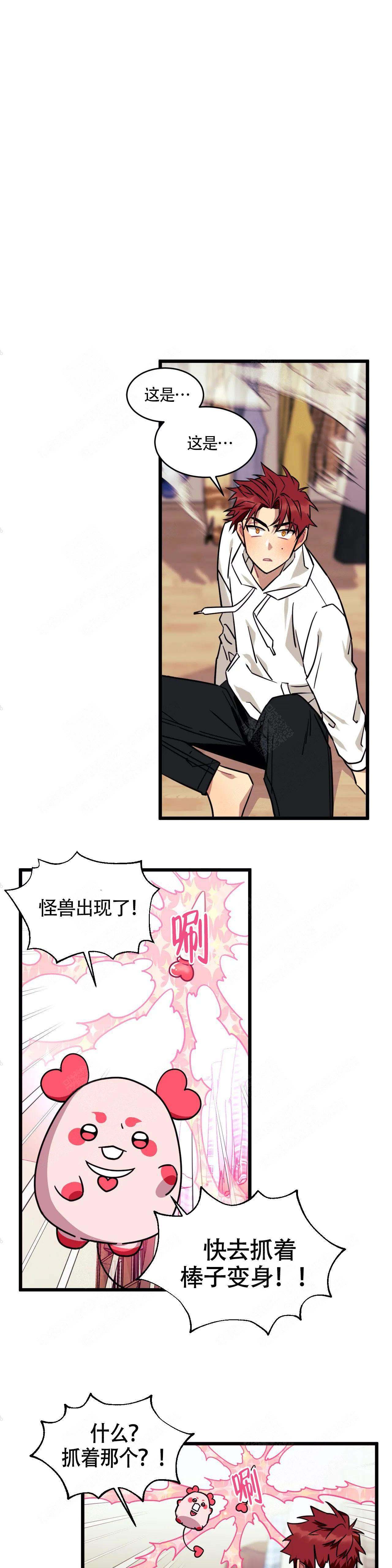 说出你的愿望 第4话 第1页