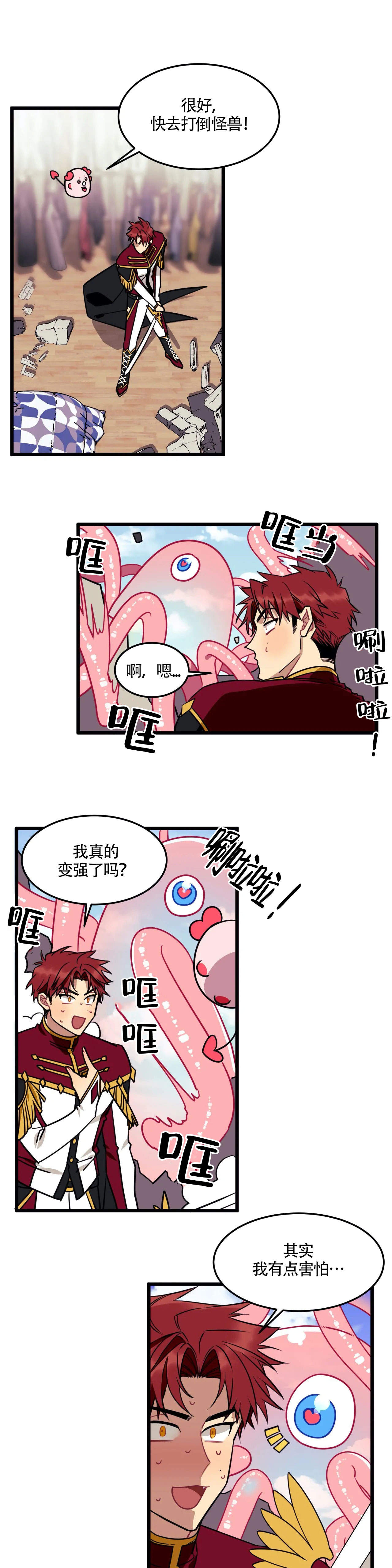 说出你的愿望 第4话 第7页