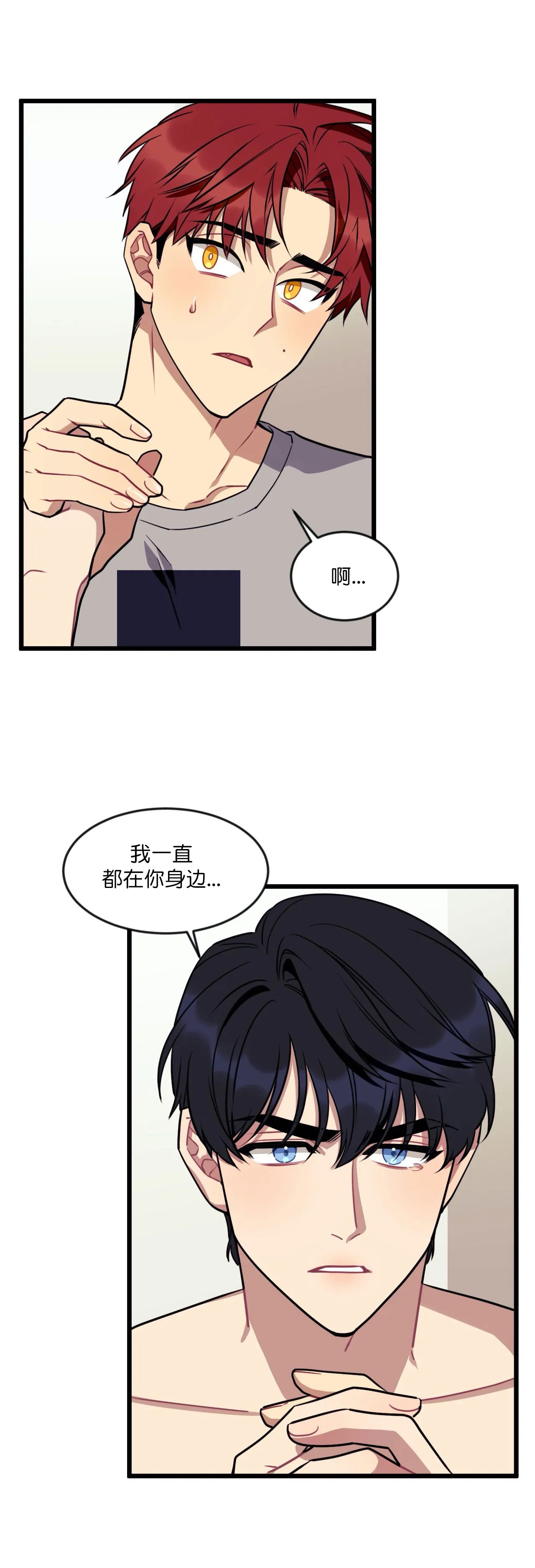 说出你的愿望 第17话 第4页