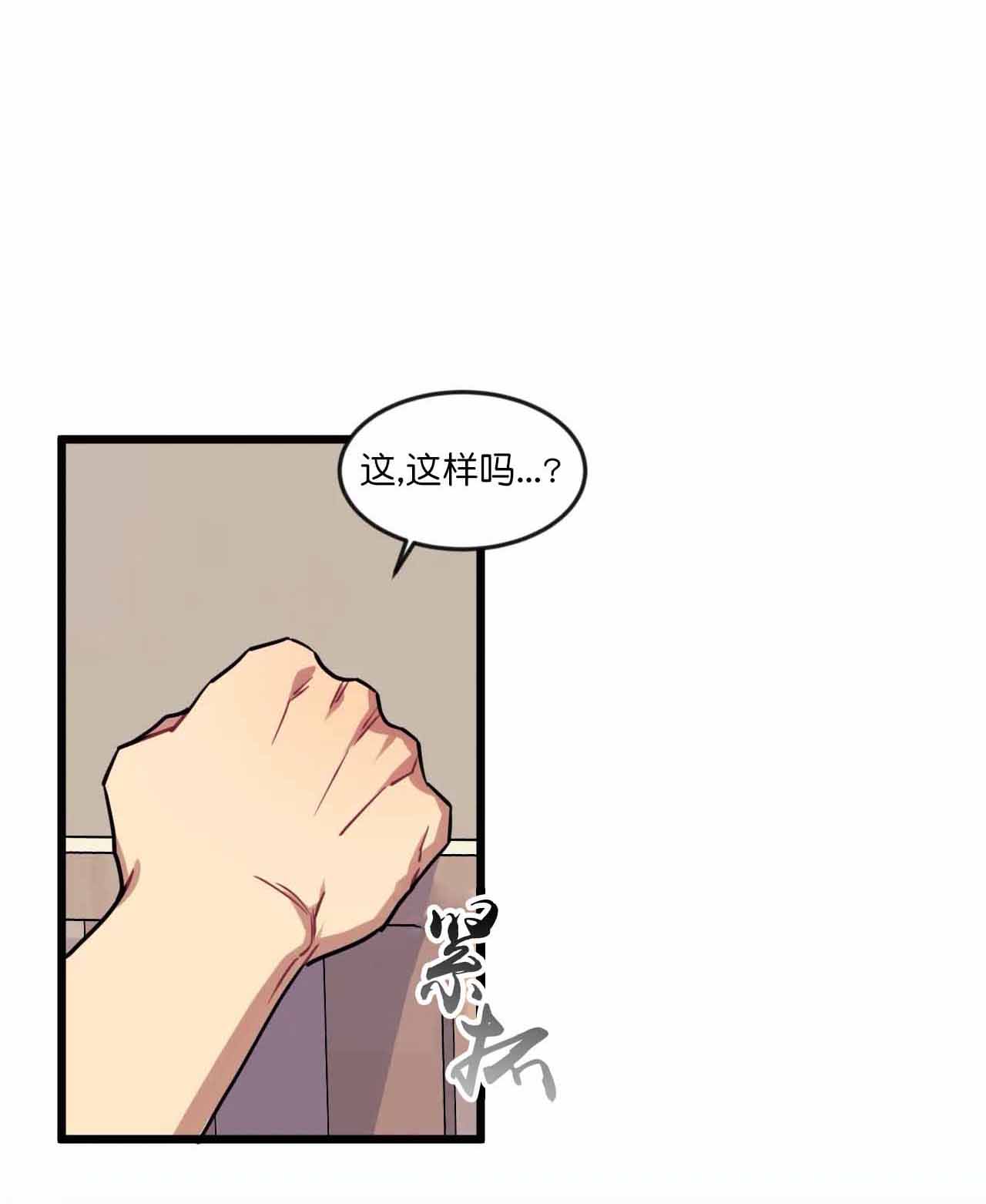 说出你的愿望 第19话 第7页