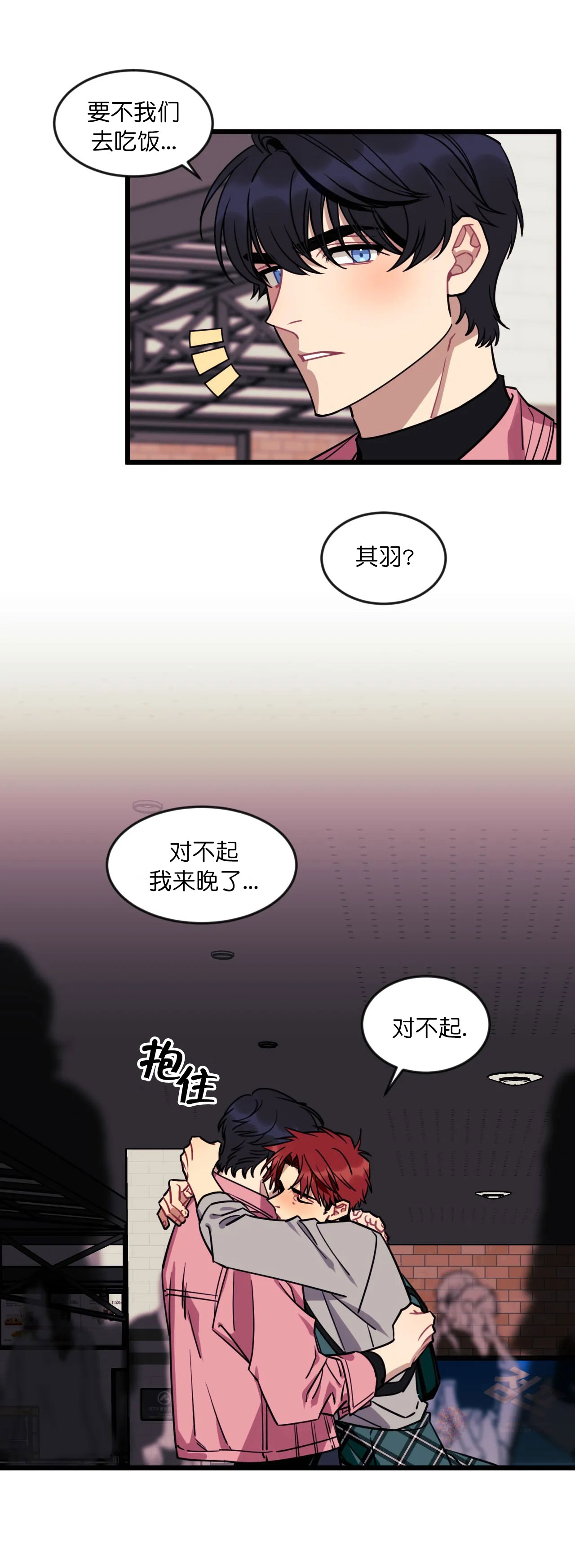 说出你的愿望 第20话 第6页