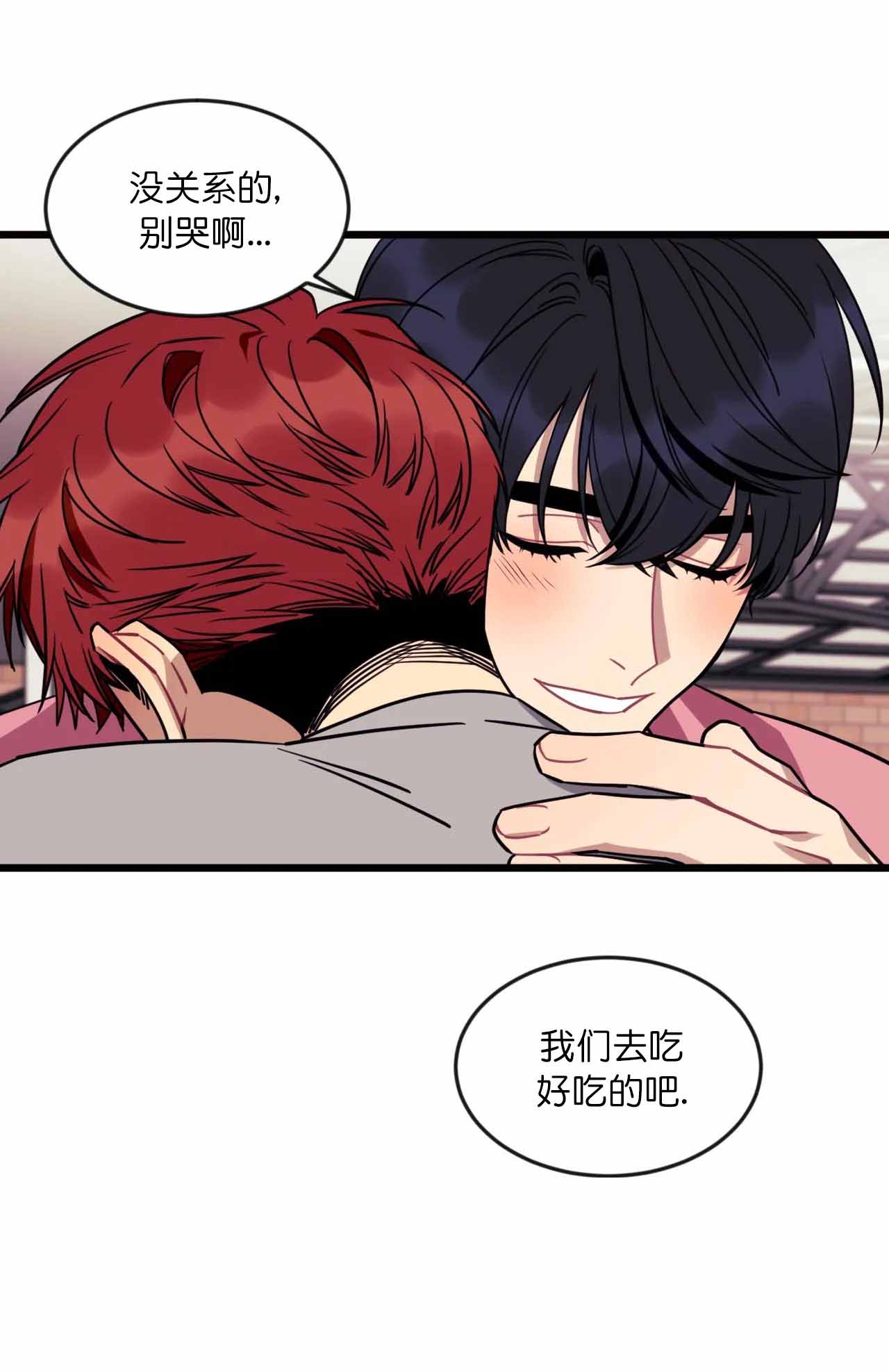 说出你的愿望 第20话 第7页