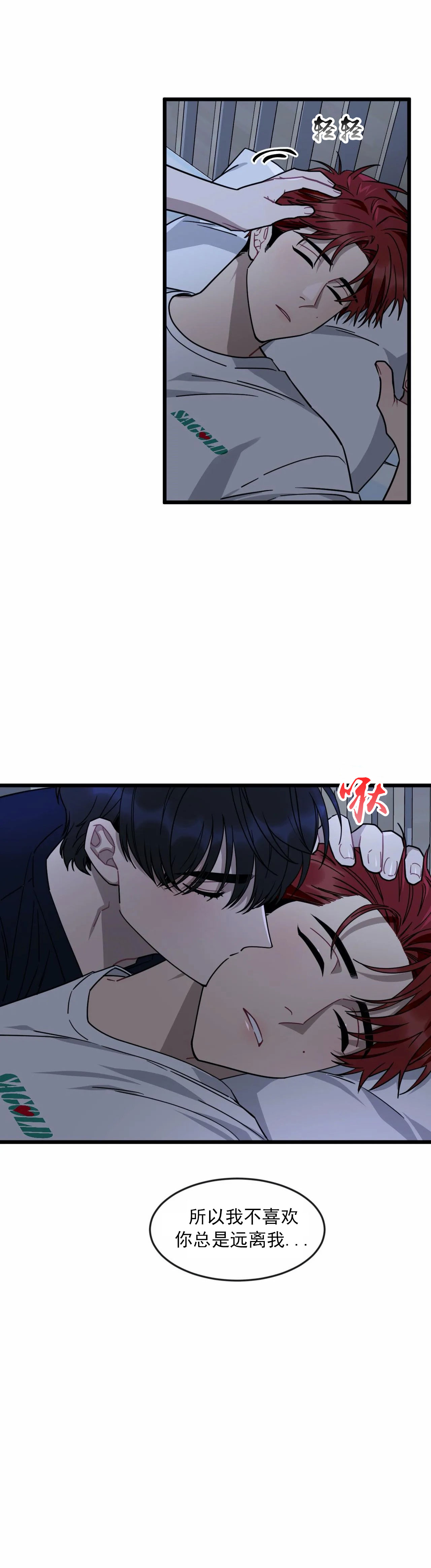 说出你的愿望 第27话 第1页