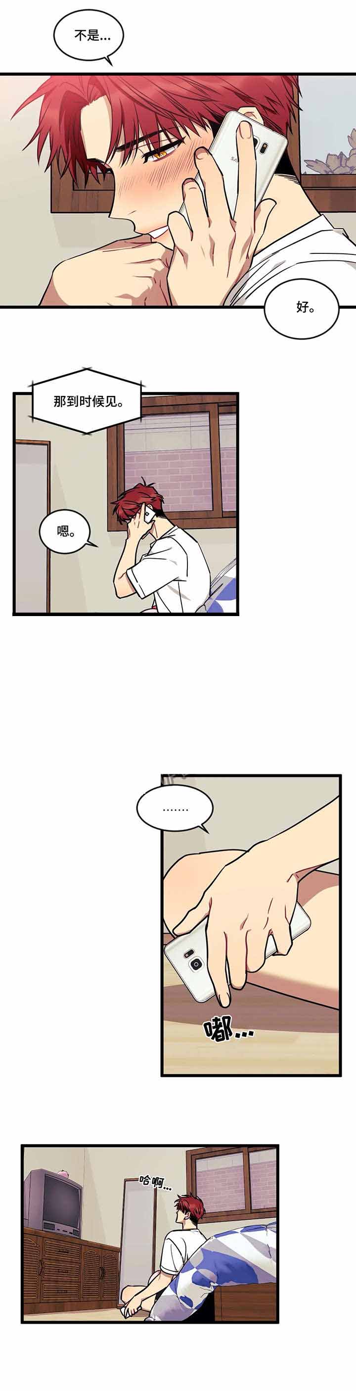说出你的愿望 第35话 第5页