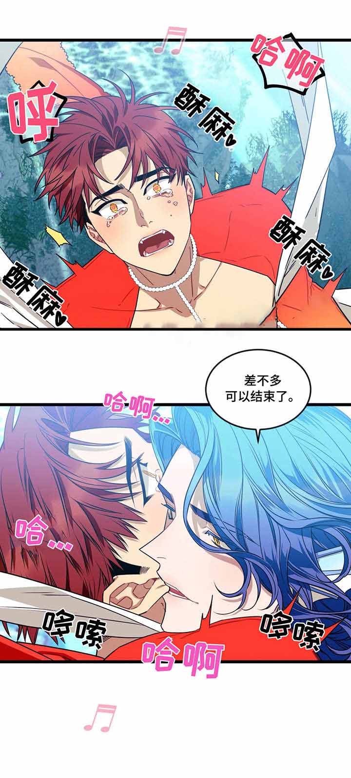 说出你的愿望 第39话 第2页