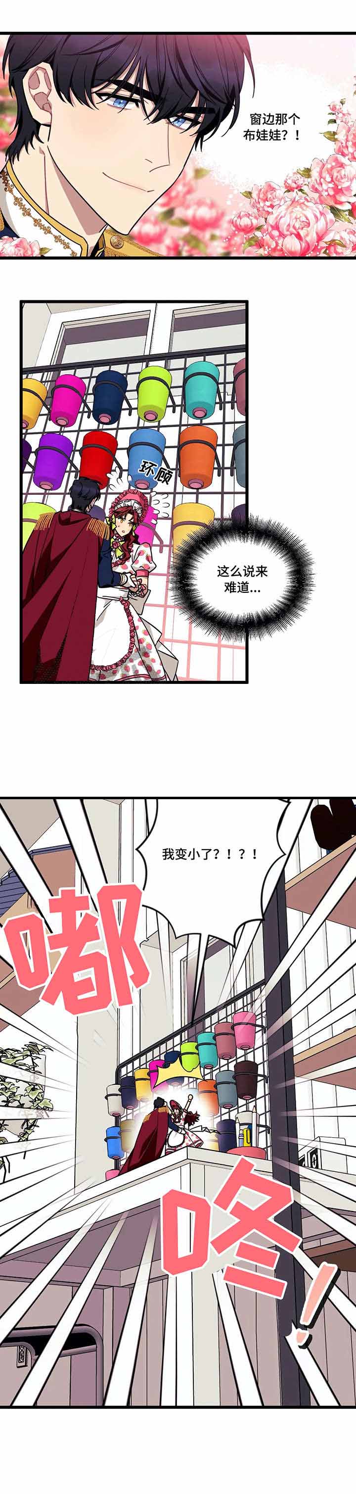 说出你的愿望 第42话 第7页