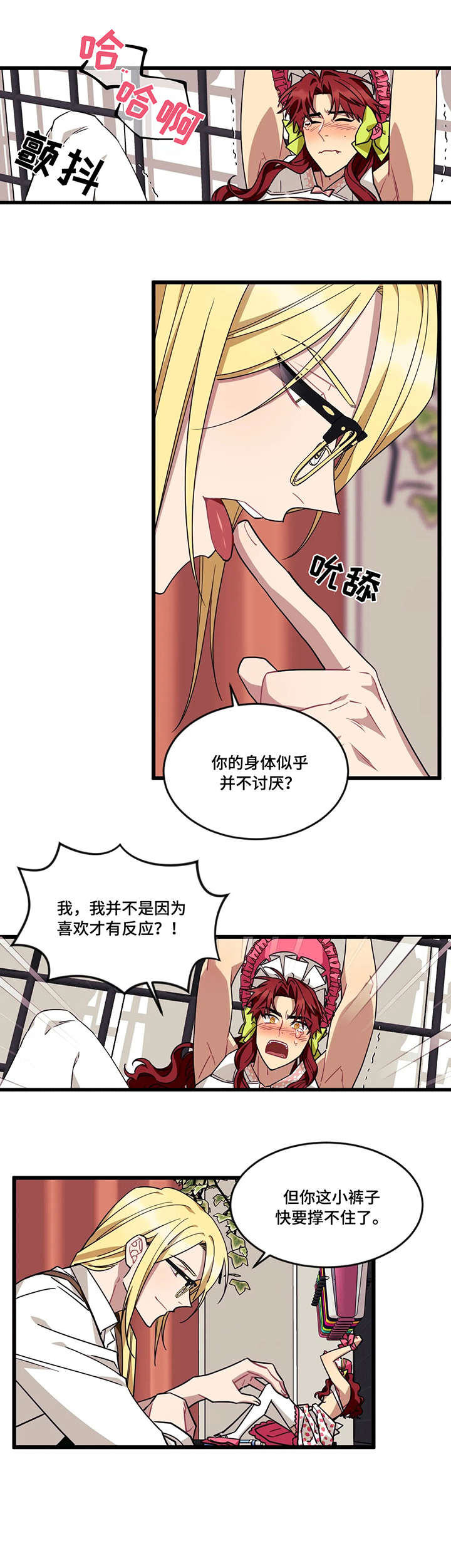 说出你的愿望 第46话 第1页