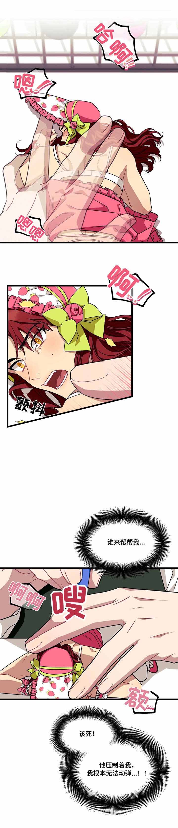 说出你的愿望 第46话 第7页