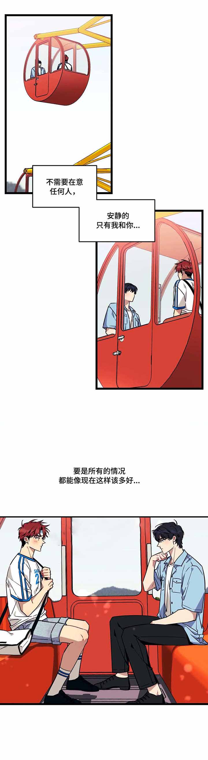 说出你的愿望 第50话 第1页