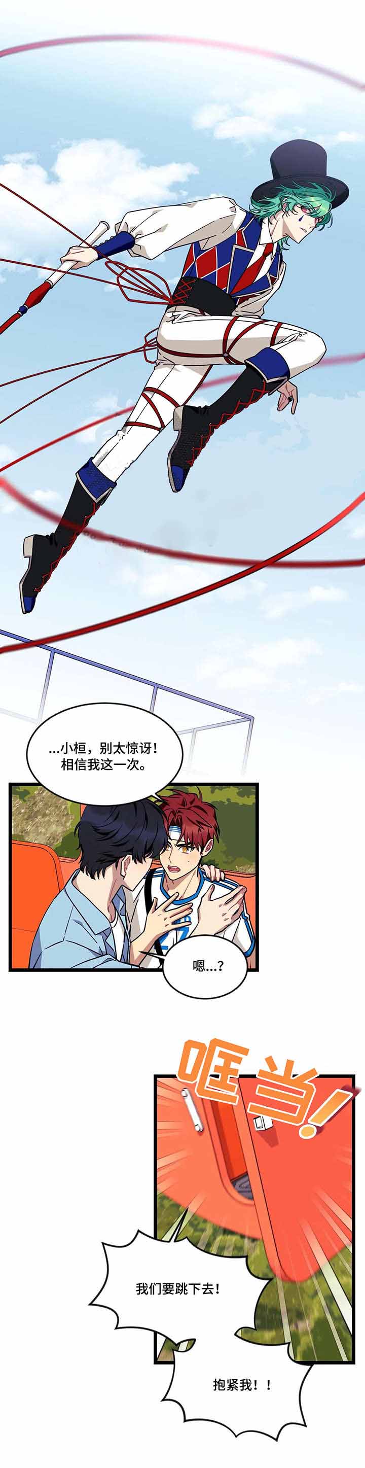 说出你的愿望 第50话 第5页