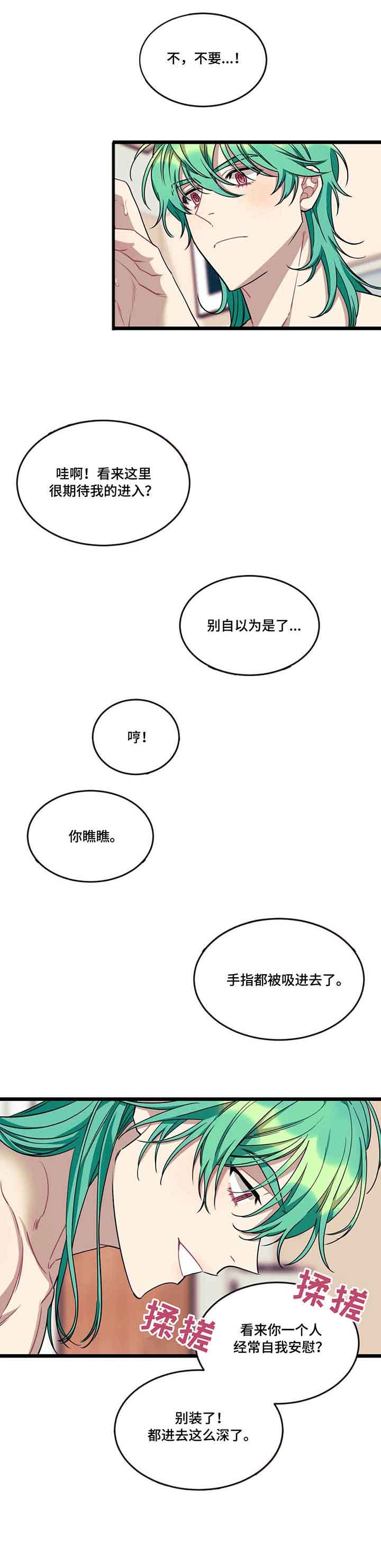 说出你的愿望 第55话 第1页
