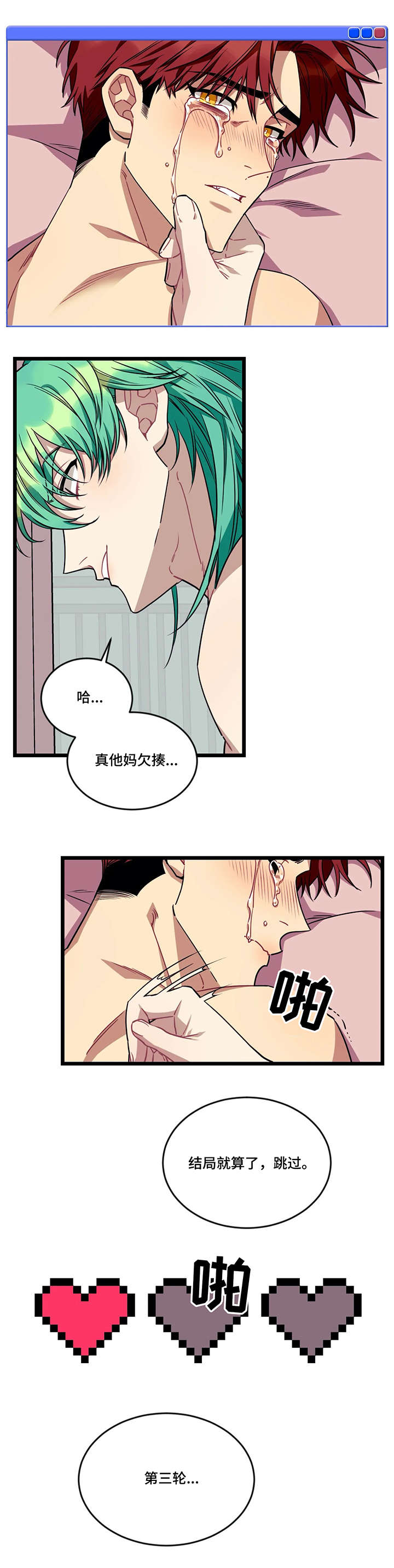说出你的愿望 第55话 第7页