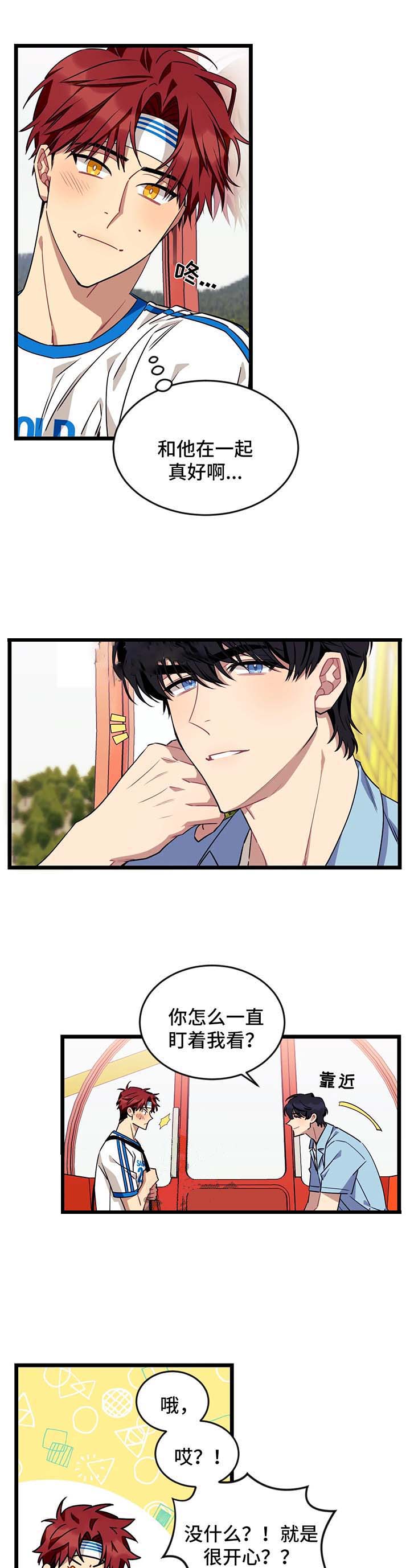 说出你的愿望 第57话 第6页