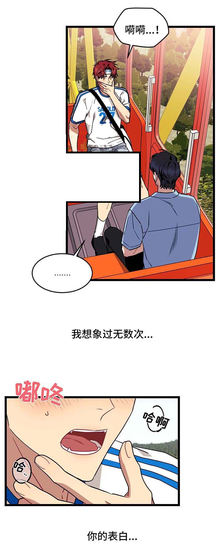 说出你的愿望 第58话 第1页