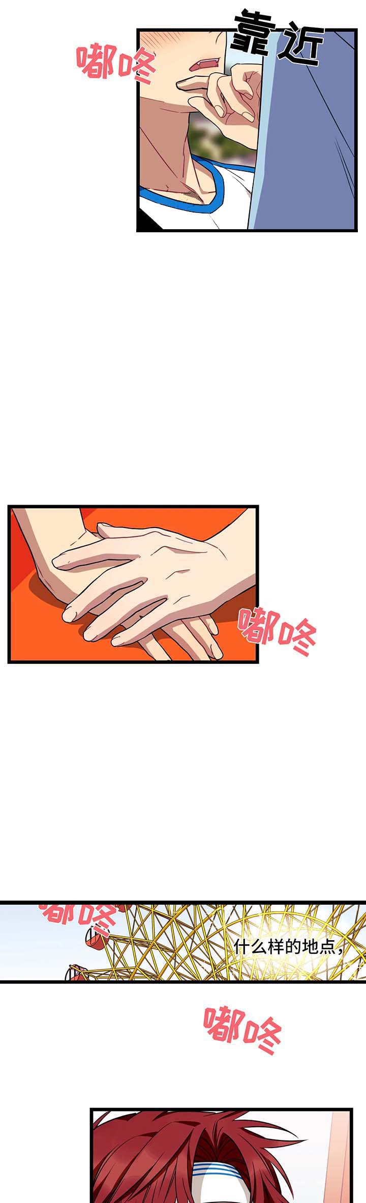 说出你的愿望 第58话 第2页