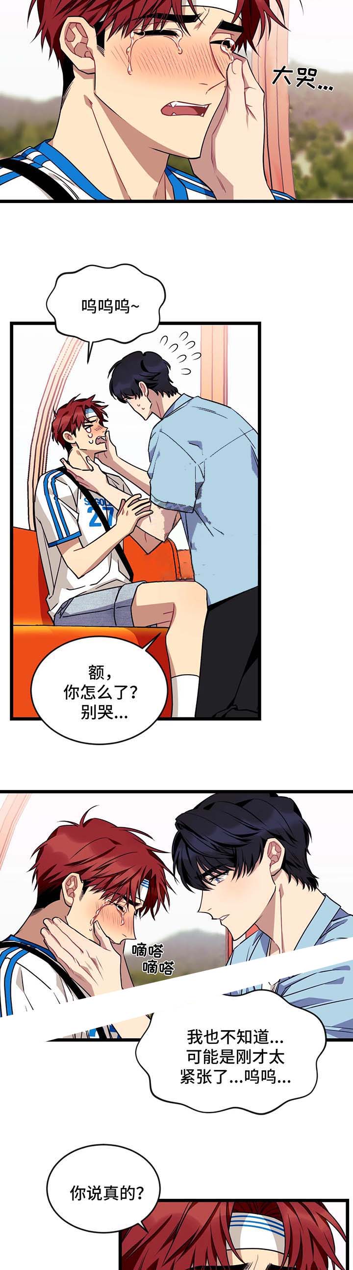 说出你的愿望 第58话 第5页