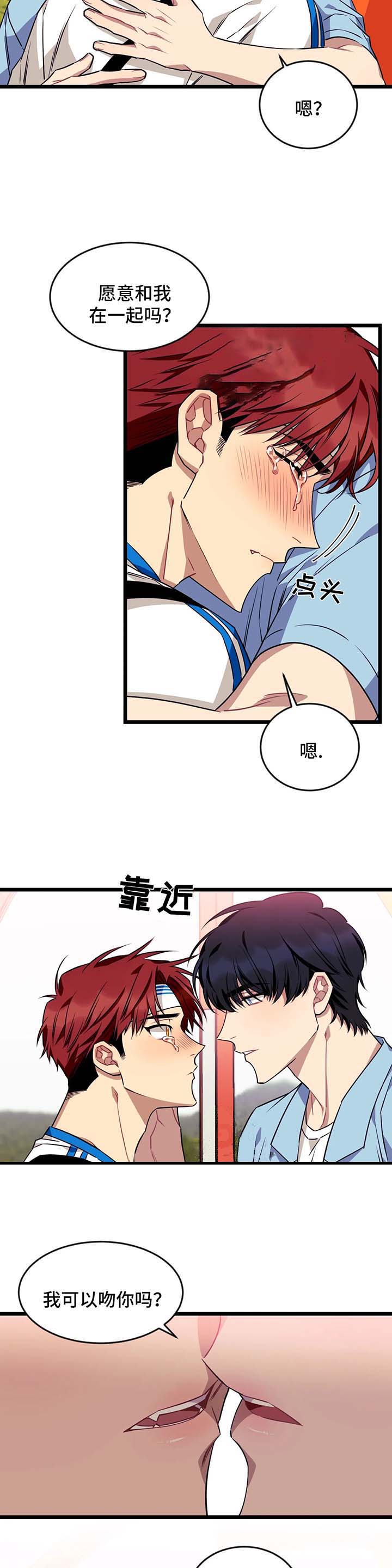 说出你的愿望 第58话 第7页