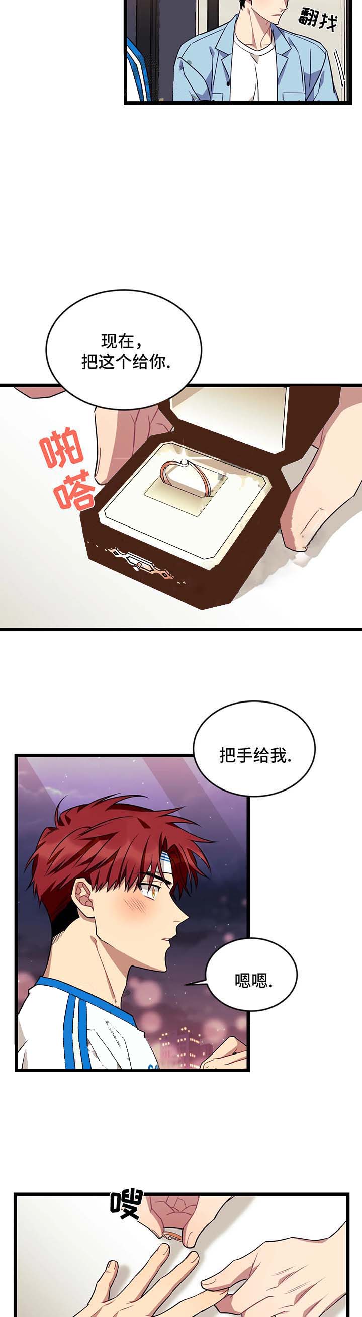 说出你的愿望 第59话 第3页