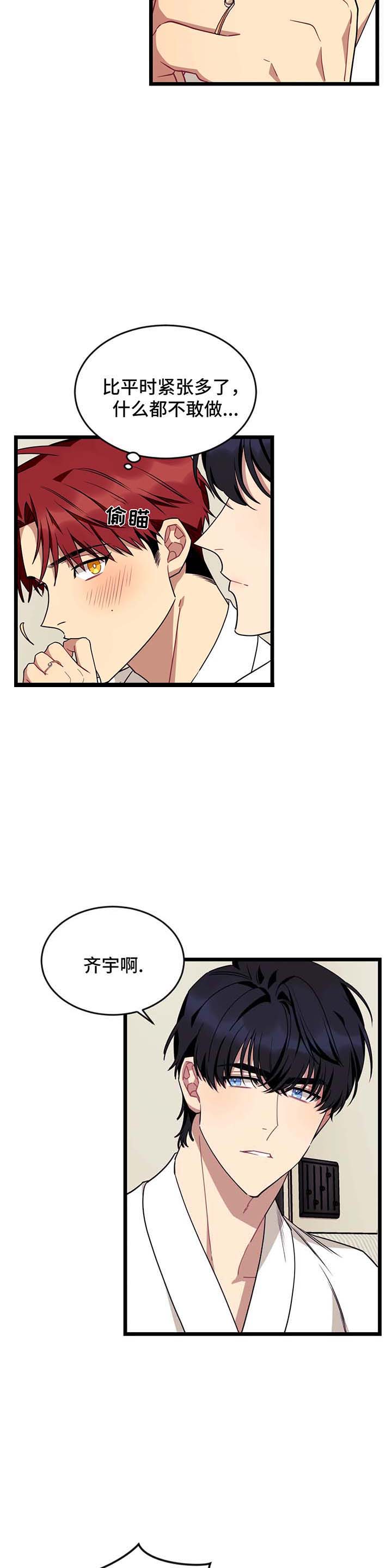 说出你的愿望 第59话 第7页