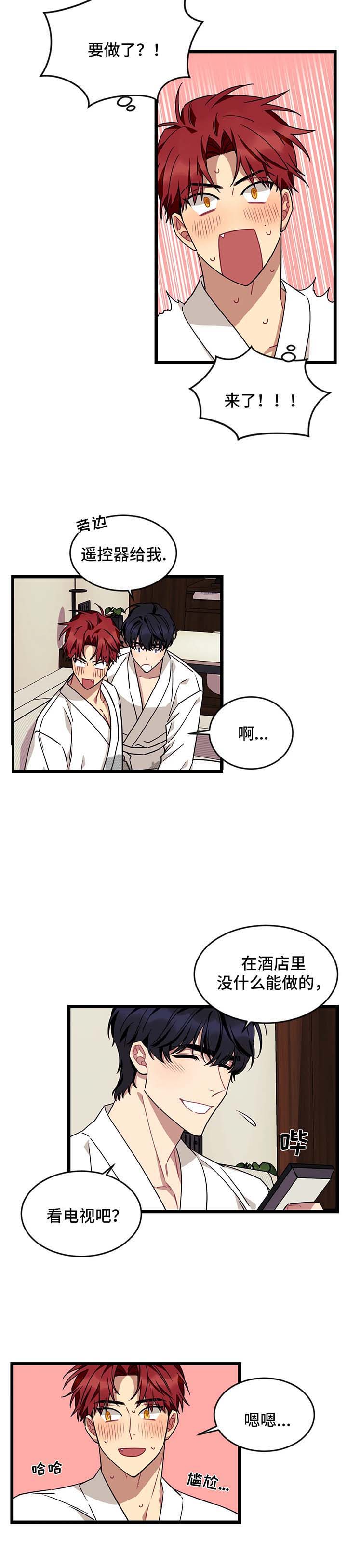 说出你的愿望 第59话 第8页