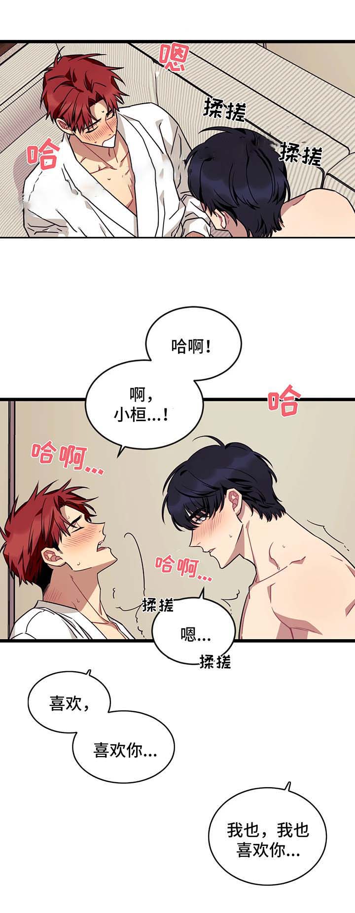 说出你的愿望 第61话 第10页
