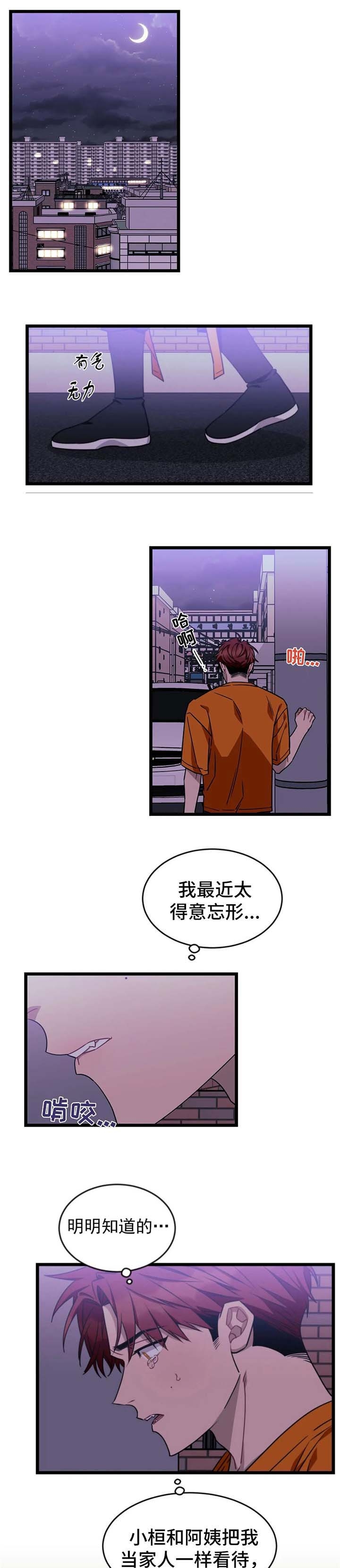 说出你的愿望 第65话 第1页