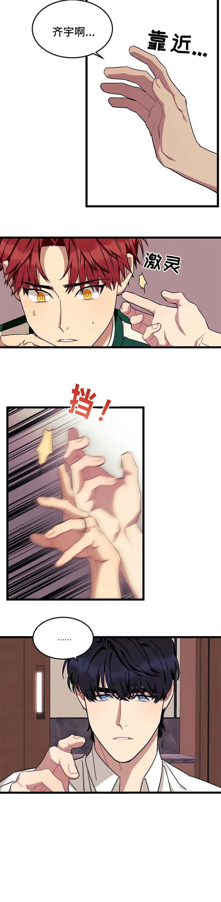 说出你的愿望 第72话 第2页