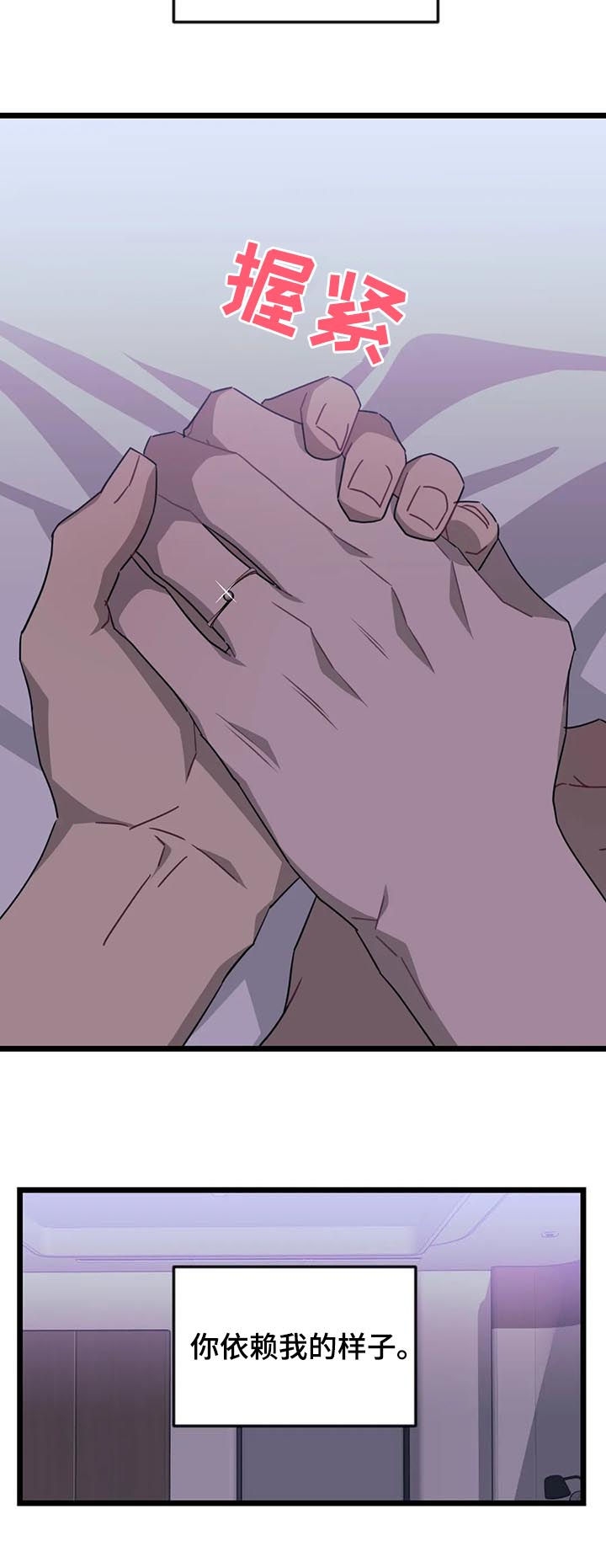 说出你的愿望 第74话 第3页