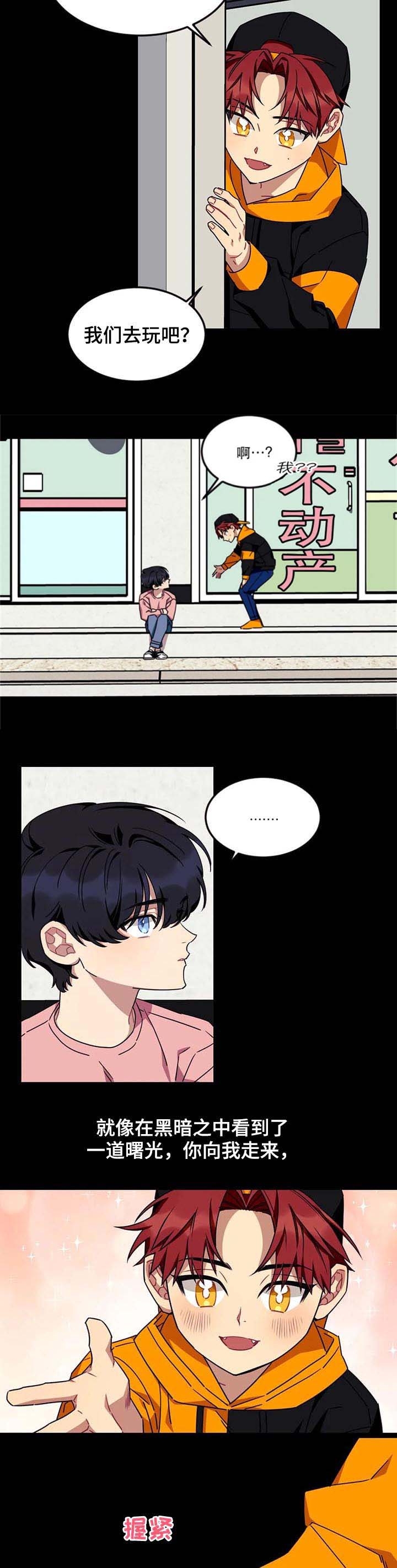 说出你的愿望 第74话 第5页