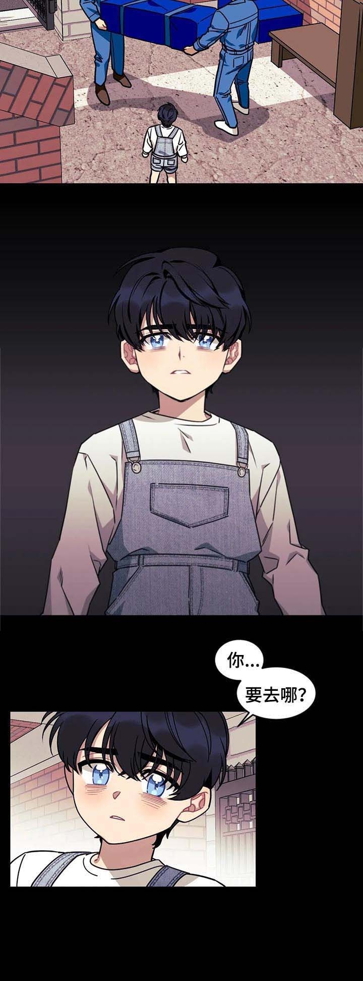 说出你的愿望 第74话 第10页