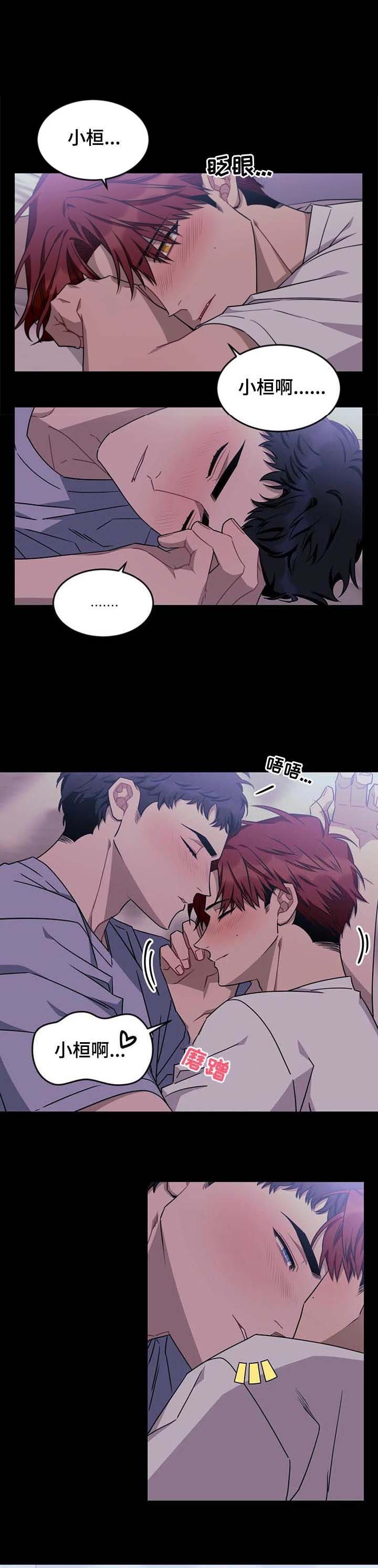 说出你的愿望 第77话 第5页