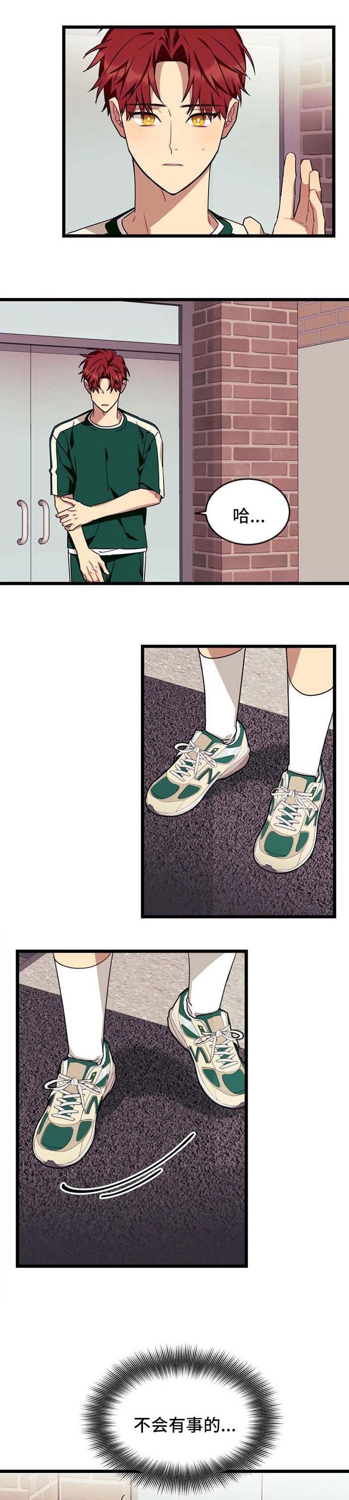 说出你的愿望 第79话 第5页