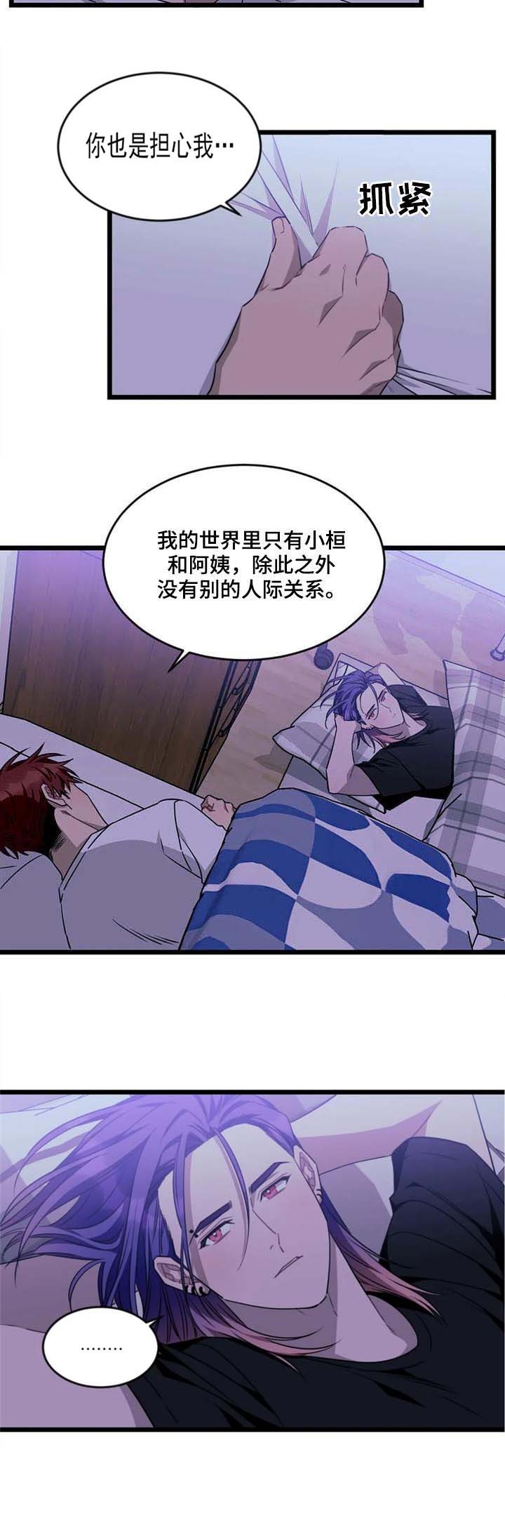 说出你的愿望 第81话 第10页