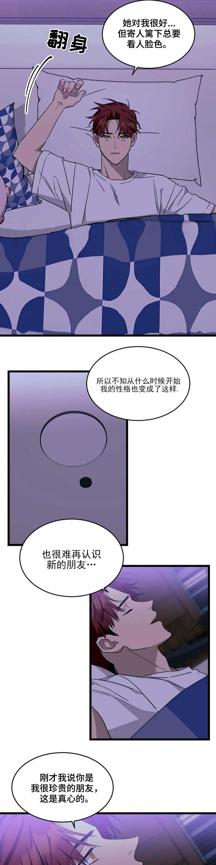 说出你的愿望 第82话 第2页