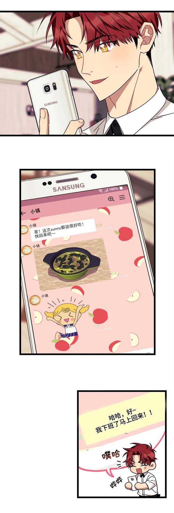 说出你的愿望 第84话 第7页