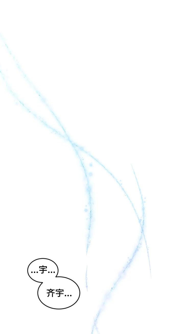 说出你的愿望 第87话 第6页