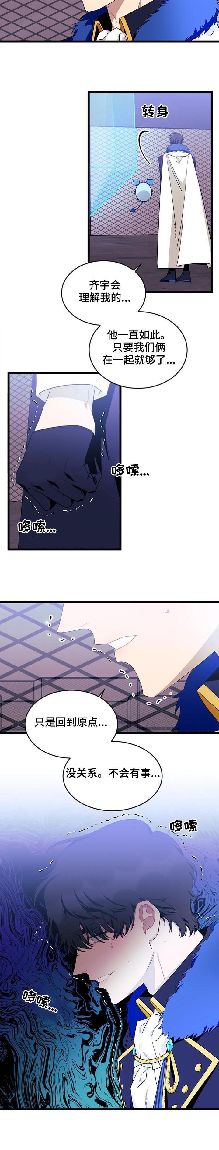 说出你的愿望 第88话 第7页