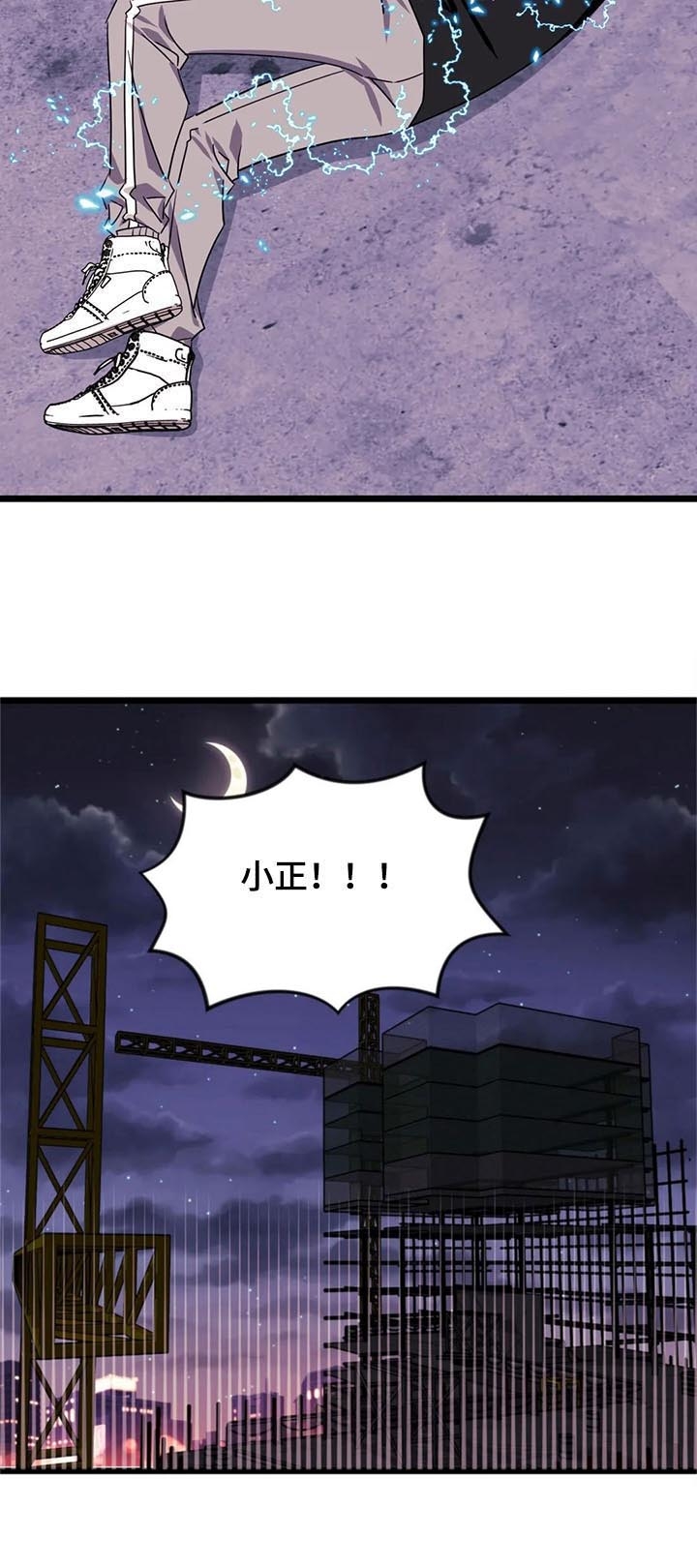 说出你的愿望 第93话 第2页